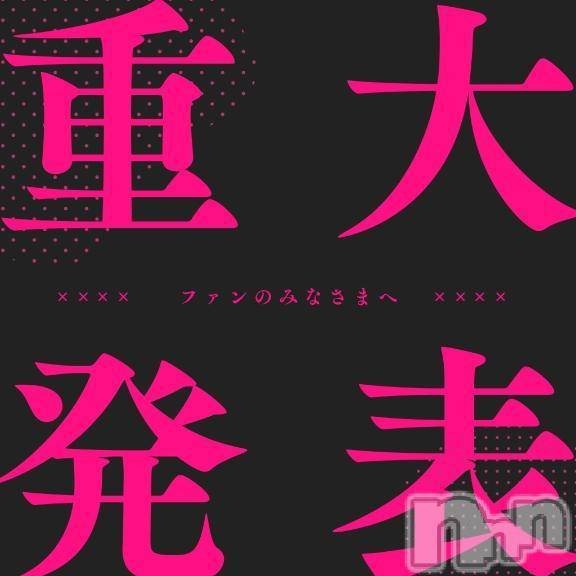 新潟人妻デリヘル熟女の風俗 最終章(ジュクジョノフウゾクサイシュウショウ)まき(35)の2025年4月9日写メブログ「緊急😁」