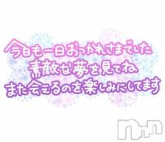 新潟人妻デリヘル熟女の風俗 最終章(ジュクジョノフウゾクサイシュウショウ) まき(35)の3月26日写メブログ「楽しい時間をありがとう😄」