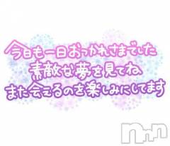新潟人妻デリヘル熟女の風俗 最終章(ジュクジョノフウゾクサイシュウショウ) まき(35)の6月20日写メブログ「受付終了のお知らせ📢」