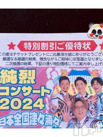 新潟人妻デリヘル熟女の風俗 最終章(ジュクジョノフウゾクサイシュウショウ)さおり(51)の2024年5月14日写メブログ「暑い😩」