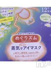 新潟手コキ新潟風俗Noel-ノエル-(ノエル) みお(20)の11月29日写メブログ「リピさん」