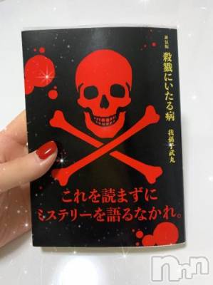 新潟手コキ 新潟風俗Noel-ノエル-(ノエル) みお(20)の1月19日写メブログ「今日から☀️」