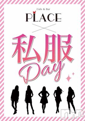 㽩ն襹ʥå륺СCafe&Bar Place(եɥСץ쥤) 줤39ֻ̥֥DAY👖