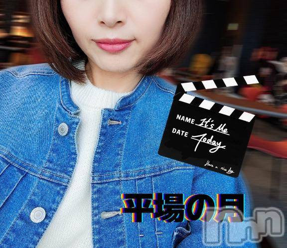 新潟デリヘル新潟人妻デリバリーヘルス 下心 ～したごころ～(シタゴコロ) 二宮(にのみや)奥様(45)の11月15日写メブログ「🎬️『平場の月』を観てきました🌛」