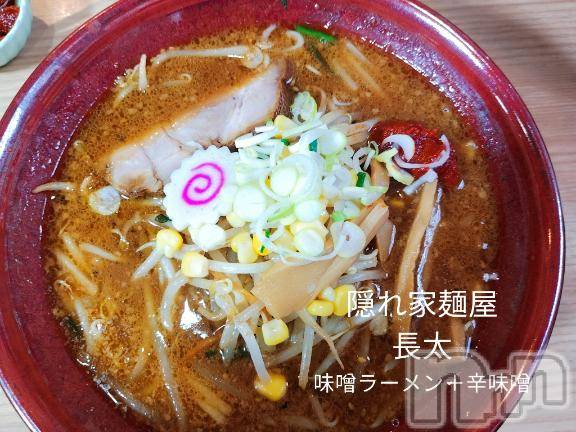 新潟デリヘル新潟人妻デリバリーヘルス 下心 ～したごころ～(シタゴコロ) 二宮(にのみや)奥様(45)の12月27日写メブログ「ガツンと味噌。ゴールデンカムイの空気を感じて🎌」