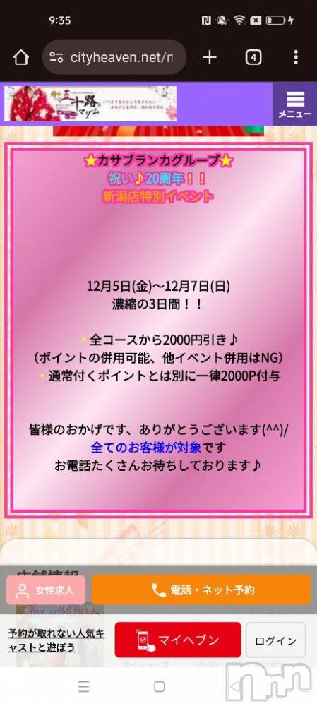 新潟デリヘル五十路マダム新潟店(カサブランカグループ)(イソジマダムニイガタテン) 吉沢かこ(45)の12月5日写メブログ「今日から♥️」
