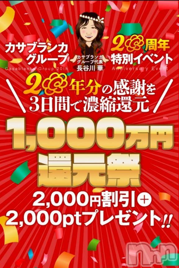 新潟デリヘル五十路マダム新潟店(カサブランカグループ)(イソジマダムニイガタテン) 吉沢かこ(45)の12月6日写メブログ「イベント開催中だよー」
