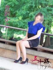 新潟デリヘル五十路マダム新潟店(カサブランカグループ)(イソジマダムニイガタテン) 吉沢かこ(45)の7月9日写メブログ「直近の出勤予定」