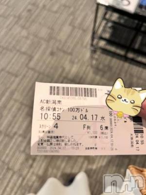 新潟デリヘル 五十路マダム新潟店(カサブランカグループ)(イソジマダムニイガタテン) 吉沢かこ(45)の4月18日写メブログ「やっと♥️」