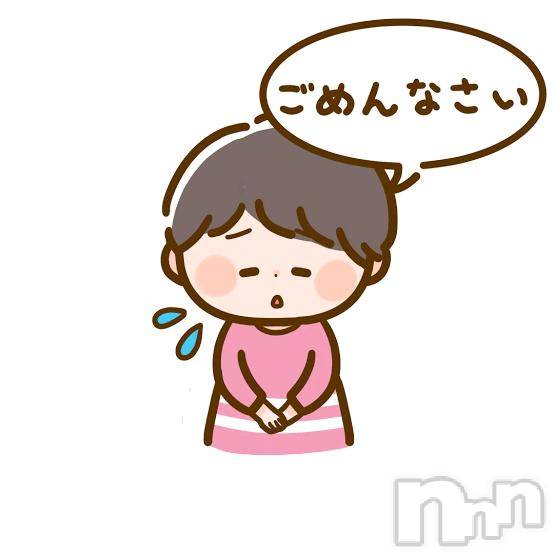 新潟デリヘル熟女の風俗 最終章(ジュクジョノフウゾクサイシュウショウ)かなこ(31)の2026年10月14日写メブログ「急遽」