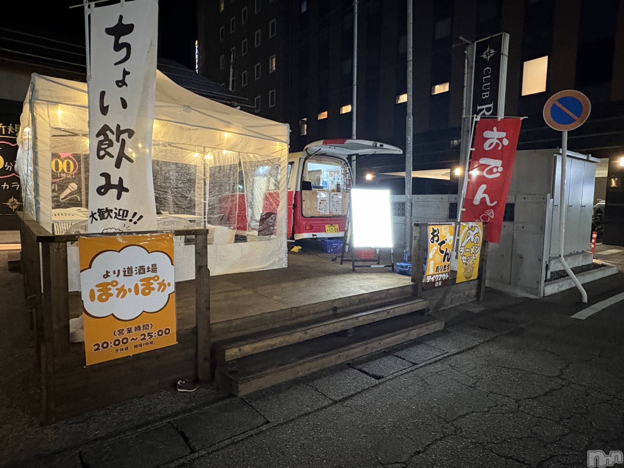 �������������������åȥС�Bar Rapport(�С���ݡ���) ��2026ǯ4��20���̥�֥����֤�ä��㤤���衪������