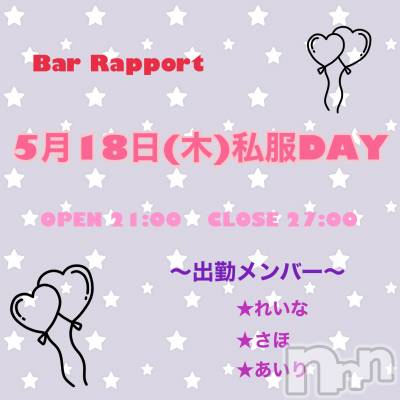 åȥСBar Rapport(Сݡ) (27)518ֵ̥֥פ֤Υ٥ȡ