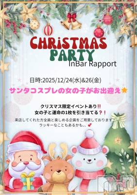 �������������������åȥС�Bar Rapport(�С���ݡ���) ����(29)��12��12���̥�֥����֤����ꤹ�ޤ��������Ȥ��⡼��