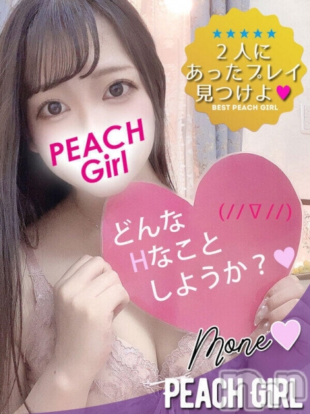もね