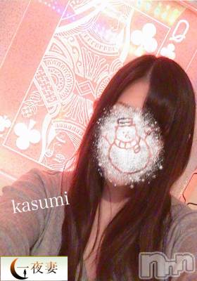 かすみ/新人(27) 身長153cm、スリーサイズB94(F).W67.H96。新潟人妻デリヘル 一夜妻(イチヤヅマ)在籍。