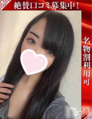 ゆづき(25) 身長156cm、スリーサイズB82(C).W56.H80。新潟デリヘル 奥様特急 新潟店(オクサマトッキュウニイガタテン)在籍。