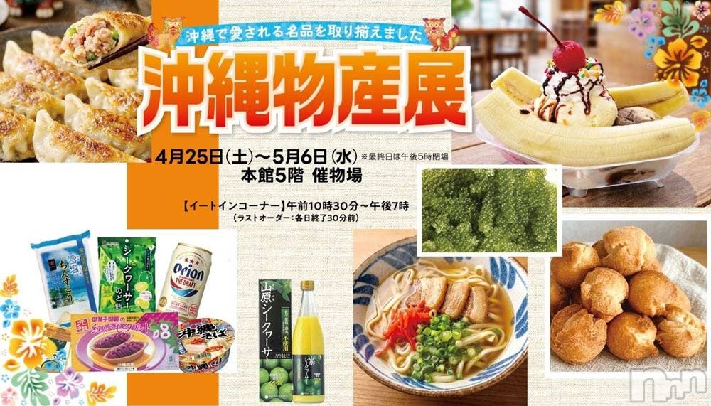 ��Į����Х��顦����֥���� �ץ���� ����(����� �ץ���� ������) ��ǵ���ʤߤ�4��23���̥�֥�����😋��