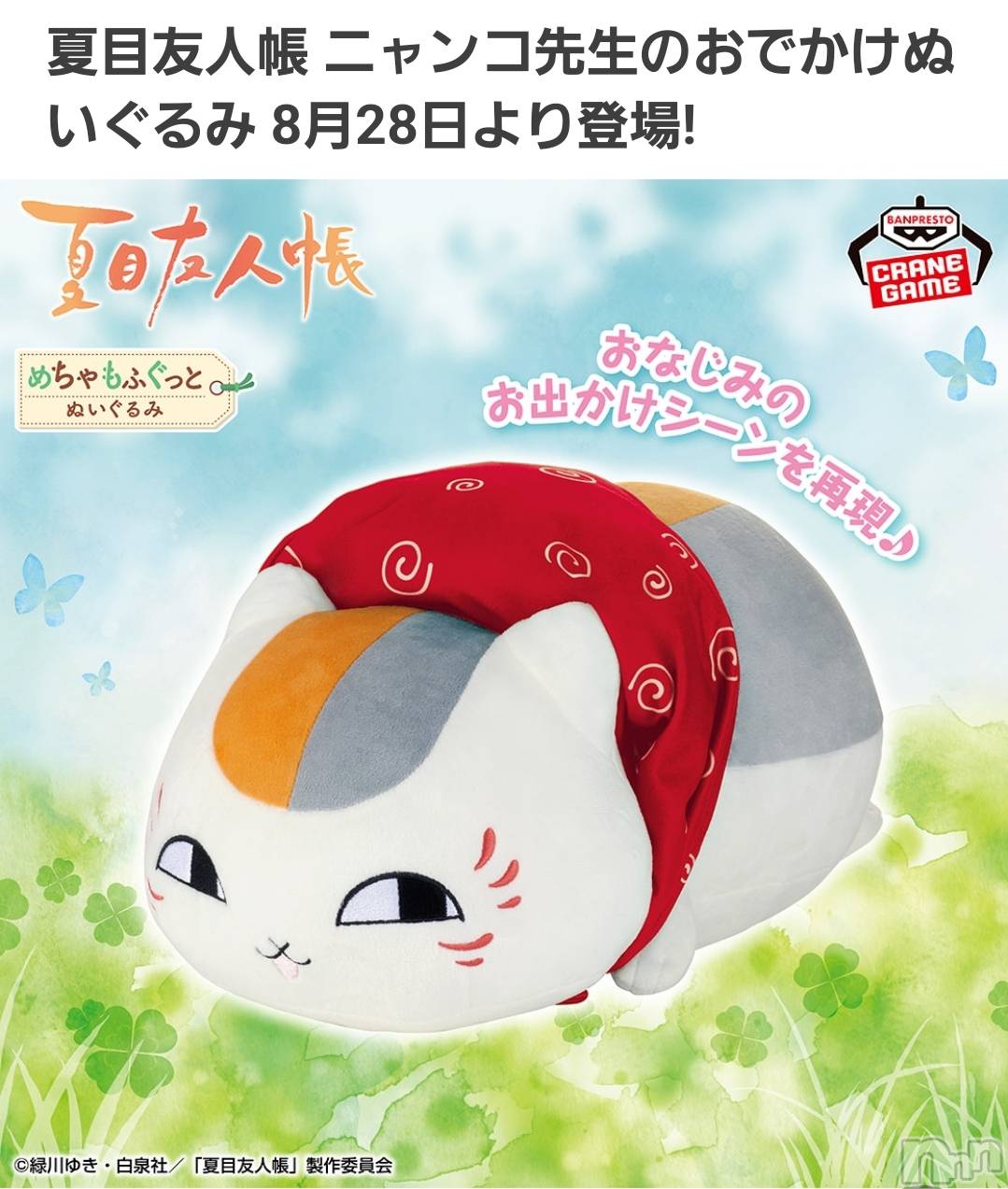 ĮХ顦֥ ץ ( ץ ) 2024ǯ830̥֥🐱