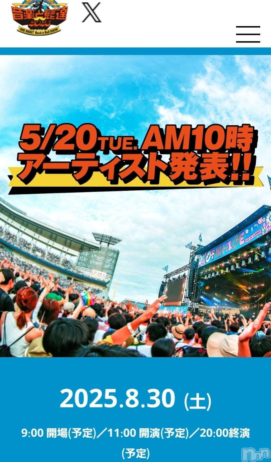 ĮХ顦֥ ץ ( ץ ) 2025ǯ513̥֥🥳