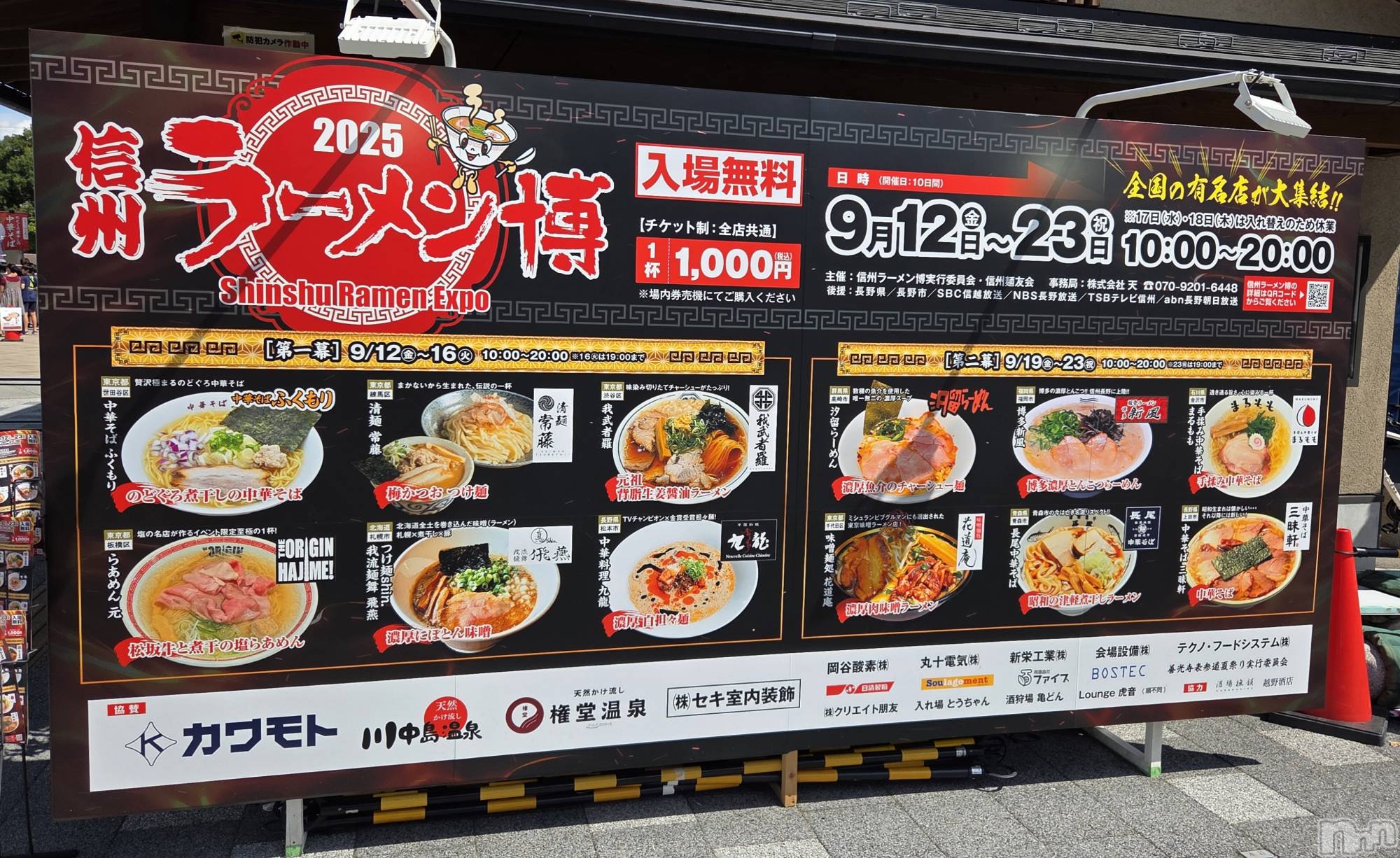 ĮХ顦֥ ץ ( ץ ) 2025ǯ916̥֥🍜
