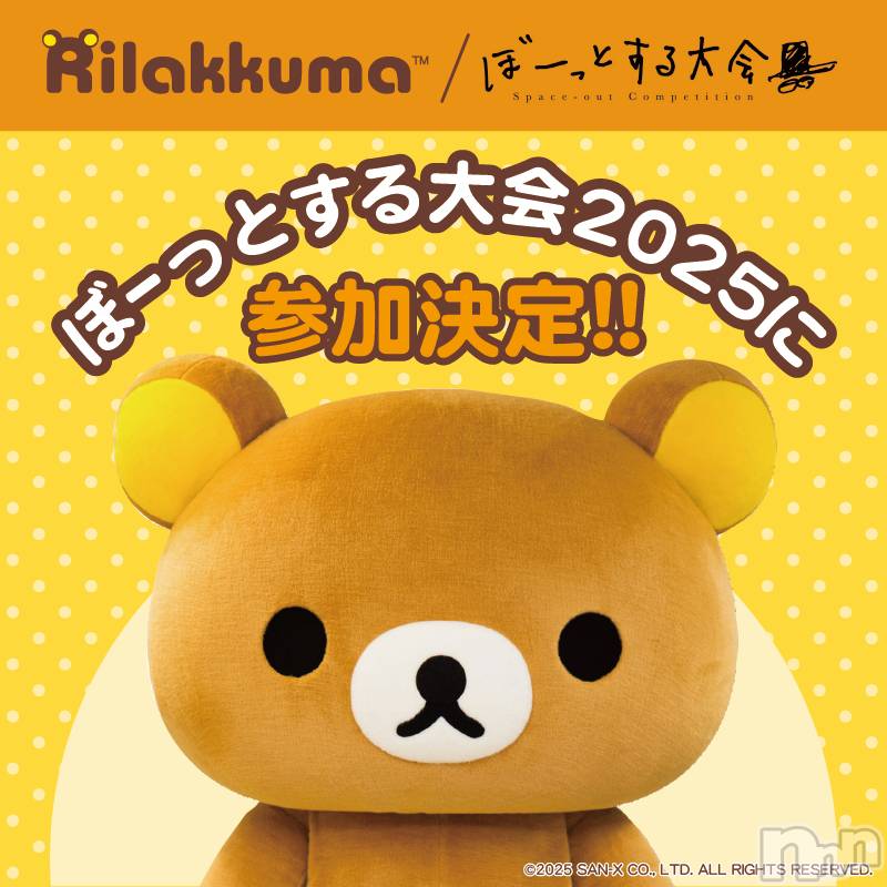 ĮХ顦֥ ץ ( ץ ) 2025ǯ1024̥֥😐