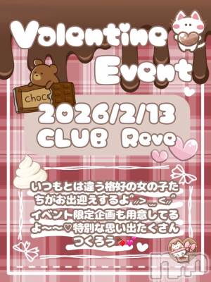 �������������Х��顦�����CLUB Reve-�졼��-(����֥졼��) ����2��12���̥�֥����־Ȥ�ޤ��ʡ�////��