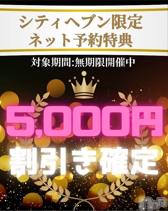 新潟デリヘル(ヒトヅマフリンドコロモモヤ)の2026年8月20日お店速報「【新人キャンペーン対象女性】絶賛！出勤中！！60分⇒」