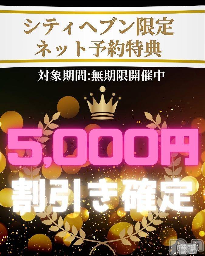 新潟デリヘル(ヒトヅマフリンドコロモモヤ)の2026年8月28日お店速報「【新人キャンペーン対象女性】絶賛！出勤中！！60分⇒」