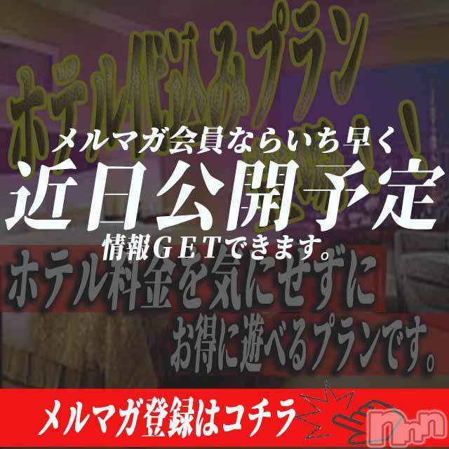 新潟人妻デリヘル(ヒトヅマフリンドコロモモヤ)の2017年11月27日お店速報「イケちゃいます！抜けます！！！」