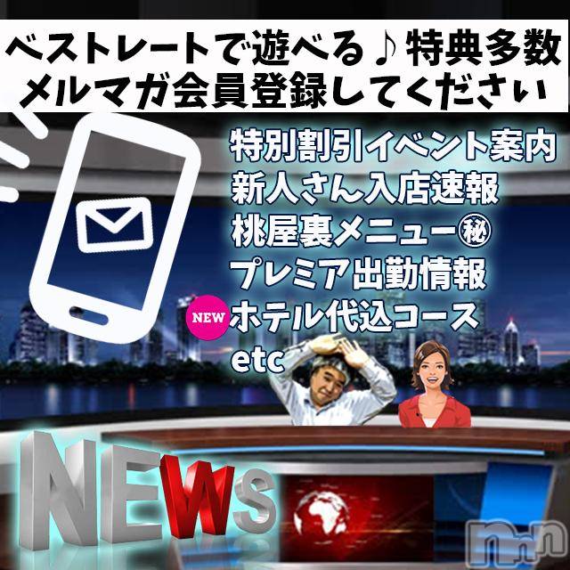 新潟人妻デリヘル(ヒトヅマフリンドコロモモヤ)の2017年12月5日お店速報「即イケます（・∀・）ﾆﾔﾆﾔ」