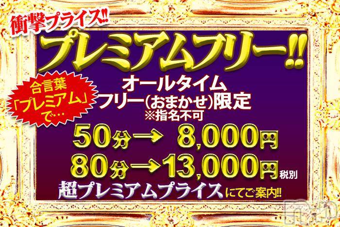 新潟人妻デリヘル(ヒトヅマフリンドコロモモヤ)の2018年1月3日お店速報「絶賛！！営業中(#^^#)」