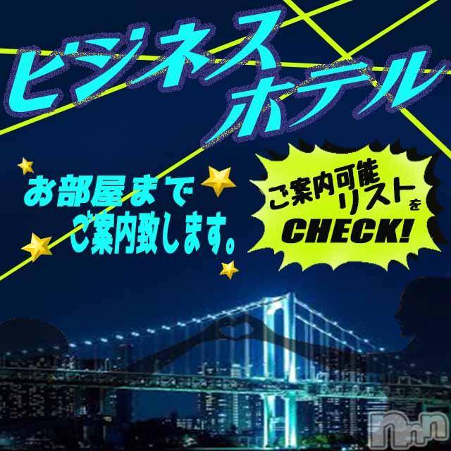 新潟人妻デリヘル(ヒトヅマフリンドコロモモヤ)の2018年1月15日お店速報「絶賛！！営業中(#^^#)」