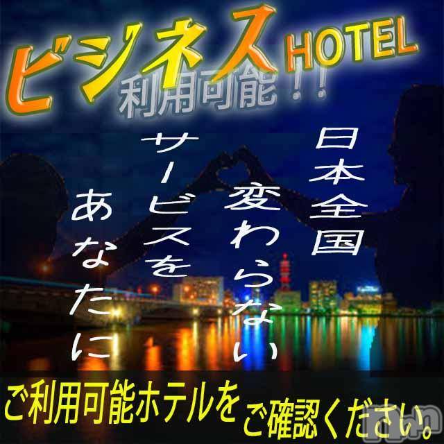 新潟人妻デリヘル(ヒトヅマフリンドコロモモヤ)の2018年1月22日お店速報「最短10分ビジホ案内！」