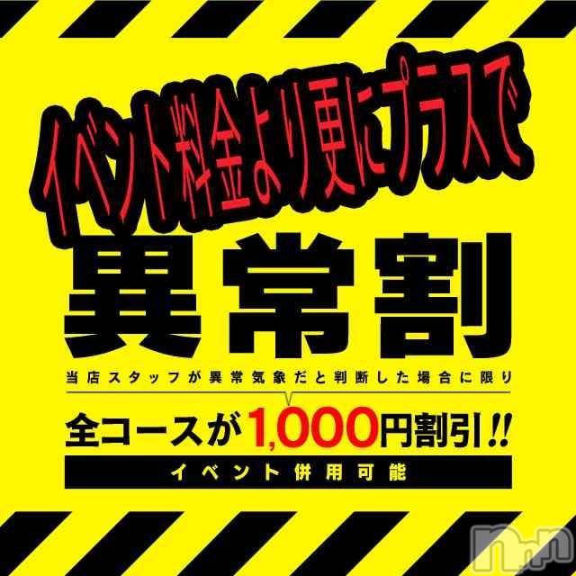 新潟人妻デリヘル(ヒトヅマフリンドコロモモヤ)の2018年5月7日お店速報「ゲリラ3000円割引!!【イベント併用可能】」