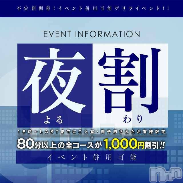 新潟人妻デリヘル(ヒトヅマフリンドコロモモヤ)の2018年5月10日お店速報「《本日限定》イベント料金より更に＋1,000割引!!ゲリライベント」