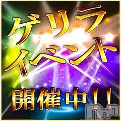 新潟人妻デリヘル(ヒトヅマフリンドコロモモヤ)の2018年7月5日お店速報「ゲリラ実施中！！即イケます（・∀・）ﾆﾔﾆﾔ」