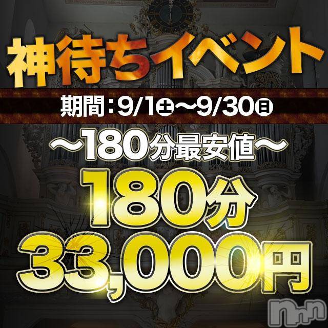 新潟人妻デリヘル(ヒトヅマフリンドコロモモヤ)の2018年9月30日お店速報「新人・人気嬢空き枠アリ！⇒最大割引4,0000円」