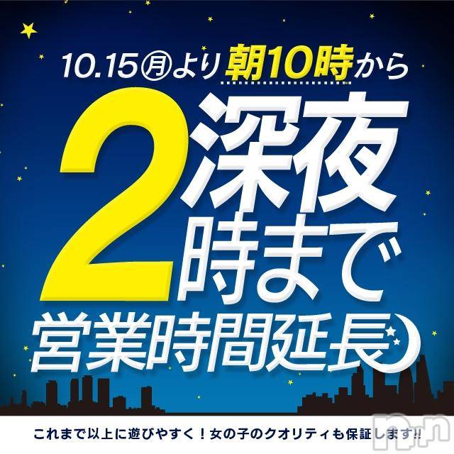 新潟人妻デリヘル(ヒトヅマフリンドコロモモヤ)の2018年10月4日お店速報「全国区風俗サイトにてデリヘル部門第１位獲得店」