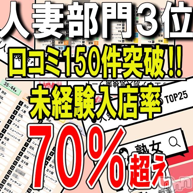 新潟人妻デリヘル(ヒトヅマフリンドコロモモヤ)の2022年5月19日お店速報「【口コミ投稿】★次回10分無料延長★」