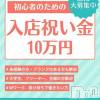 人妻不倫処　桃屋　新潟店 初めての方も安心して働いてもらいたいんです！！