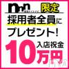 人妻不倫処　桃屋　新潟店 🎁今一番推したいお店の待遇はなんですか❓✨