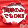 人妻不倫処　桃屋　新潟店 面接だけでもＯＫ？話だけ聞きたい！