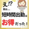 人妻不倫処　桃屋　新潟店 トレンドは短時間で効率的に❗❗スポット出勤がベスト