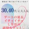 人妻不倫処　桃屋　新潟店 未経験すぎて不安しかない、、、
