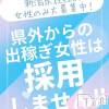 人妻不倫処　桃屋　新潟店 『自由な働き方』ってどいういうこと？！