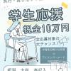 人妻不倫処　桃屋　新潟店 学生バイトでもやっていける？