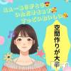 人妻不倫処　桃屋　新潟店 【永遠の課題】リピーターってどう作る？