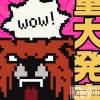 人妻不倫処　桃屋　新潟店 依存させてナンボです。ずーっと一緒にいたい話。