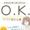 人妻不倫処　桃屋　新潟店 ☆彡昼職あるけど働ける？