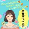 人妻不倫処　桃屋　新潟店 【永遠の課題】リピーターってどう作る？